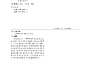 雪花狀二氧化鈦/二維納米碳化鈦復(fù)合材料的制備方法