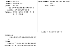 呈色陶瓷坯體及其制備方法