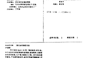 氧化鈮摻雜的鋯鈦酸鋇鈣無鉛壓電陶瓷粉體材料