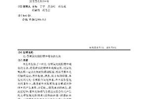 利用污泥和廢渣泥生產(chǎn)外墻膩子粉的裝置及方法