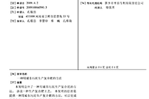 復(fù)合型高強度耐磨瓷球及其制備方法