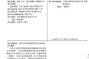 益生菌有機米粉及其制備方法