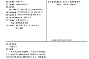 淤泥陶粒及其生產(chǎn)方法