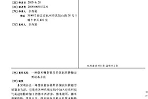 重型燃機(jī)大尺寸定向空心葉片用氧化硅基陶瓷型芯及制備