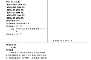 抗菌高強(qiáng)硅酸鹽水泥及其制備方法