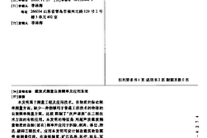 雙摻稻殼灰與硅灰抗凍水泥砂漿的制備方法