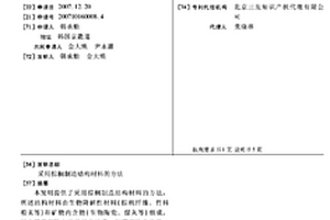 廢棄陶瓷粉作為高性能混凝土摻和料及其實(shí)施方法