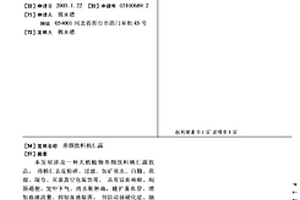 鋰離子電池負(fù)極材料碳包覆摻鎂鈦酸鋰的制備方法