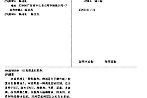 引入離子液體作為碳源制備含氮碳包覆鈦酸鋰復(fù)合材料的合成方法