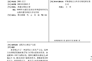 高磁能M型鋇鐵氧體永磁材料及其制備方法