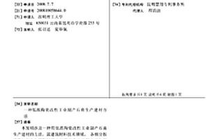 高性能功率錳鋅軟磁鐵氧體材料及其制備方法