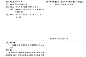 鋅精礦生產(chǎn)用尾礦收集裝置