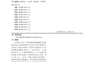 煤礦開(kāi)采用礦井內(nèi)煤塊運(yùn)輸裝置