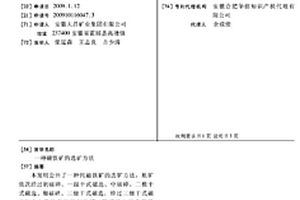 高磷高硫鐵粉制備易切削鋼及鋼渣磷肥的方法