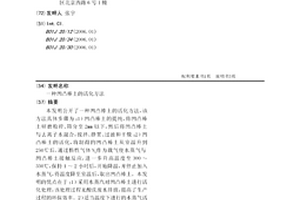 基于磁熱激發(fā)的發(fā)泡自碎型混凝土、制備方法及其應用