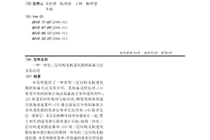 新型破碎機械液壓裝置