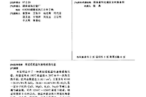 交通道路瀝青混泥土路面面層用礦粉生產(chǎn)裝置