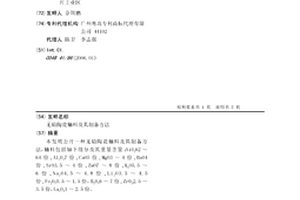 鋰云母礦物中鋰銣銫鹽的高效共同提取方法