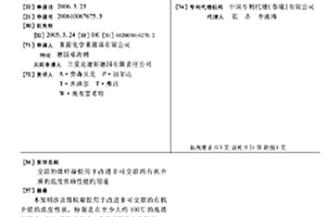 礦物復(fù)合保水劑及其制備方法