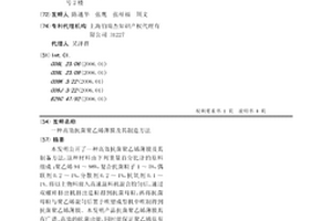 陶瓷化硅橡膠礦物絕緣防火電纜加粉裝置及使用方法