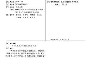 表面具有夜光斑點的鈞瓷及其制備工藝