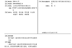 鋰電池用過渡金屬氧化物/石墨烯納米復(fù)合電極材料及其制備方法