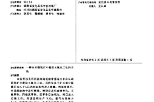 復合正極極片及其制備方法和鈉離子電池