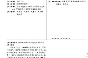 合成β-鋰輝石固溶體、含該合成β-鋰輝石固溶體制造的微晶玻璃及其制造方法