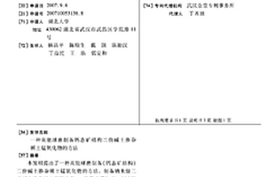 鈮酸鉀鈉基無鉛壓電陶瓷及其制作工藝