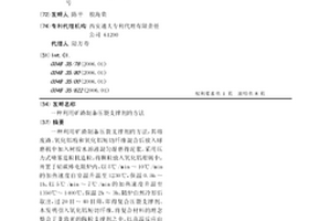 避免大顆粒礦石影響小顆粒礦石破碎效果的破碎裝置