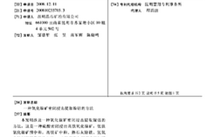 礦業(yè)用礦石高效破碎裝置