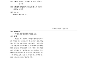 井下鐵礦鄂式破碎機上部振動放礦機