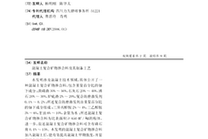 破碎機給礦控制方法、裝置、電子設備及存儲介質(zhì)