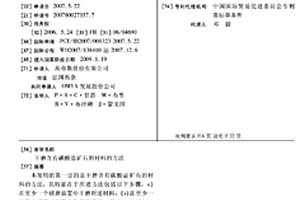 鐵礦石機(jī)械粉碎分揀裝置