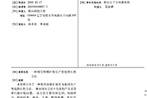 具有自動上料機構(gòu)的礦石破碎機