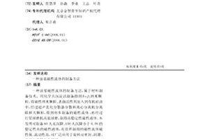 礦石粉碎機(jī)用收集裝置