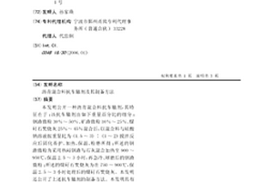 能自動進料的高效礦石破碎機