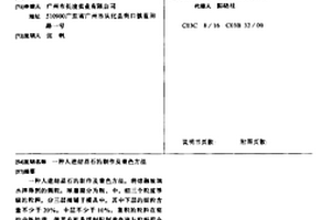 隱伏硅化破碎帶型鈾礦探測方法