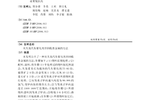 用于破碎礦物料的擠壓粉磨機的襯板