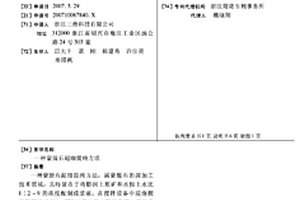 高純鎂礦石錘式破碎機電機保護結(jié)構(gòu)