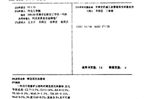 礦山石料破碎系統(tǒng)用除塵裝置