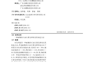 高純鎂礦石破碎機電機防燒毀裝置