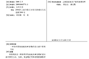 含有納米珍珠粉原液小分子團(tuán)活化水的制作方法