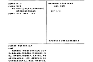 通過雜鹵石制取氮硫鉀的方法