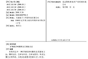 鎳鋁合金材料的制作方法