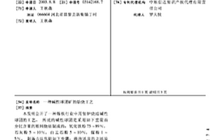 富氧頂吹銅熔煉搭配處理廢印刷電路板的方法