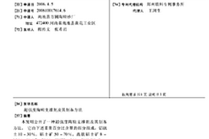 效率高的合金高新材料加工用篩分裝置