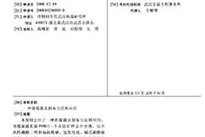 利用工業(yè)廢棄物低溫?zé)Y(jié)制備顆粒床過濾濾料的方法