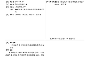 抗凍抗開裂混凝土制備方法