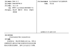 水稻專用復合肥及其制備方法